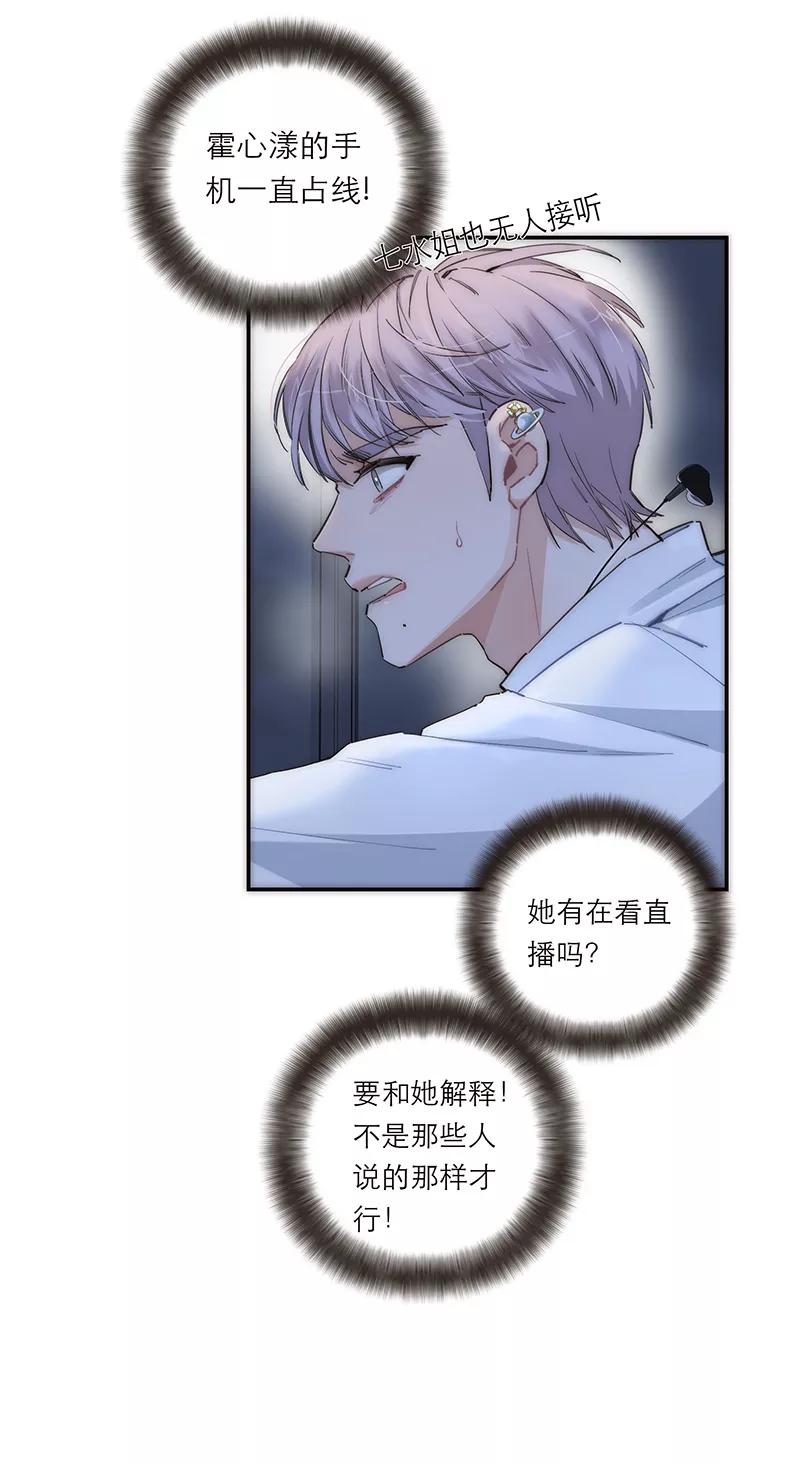 《特殊恋人攻略 LoveLock》第178话 第8页