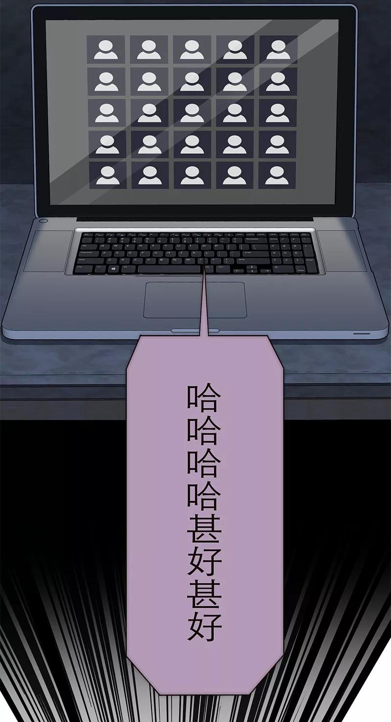 《特殊恋人攻略 LoveLock》第178话 第5页