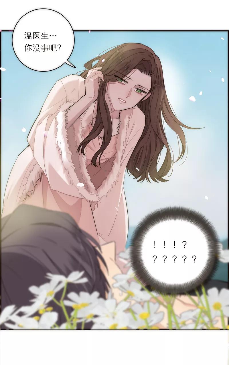 《特殊恋人攻略 LoveLock》第178话 第45页