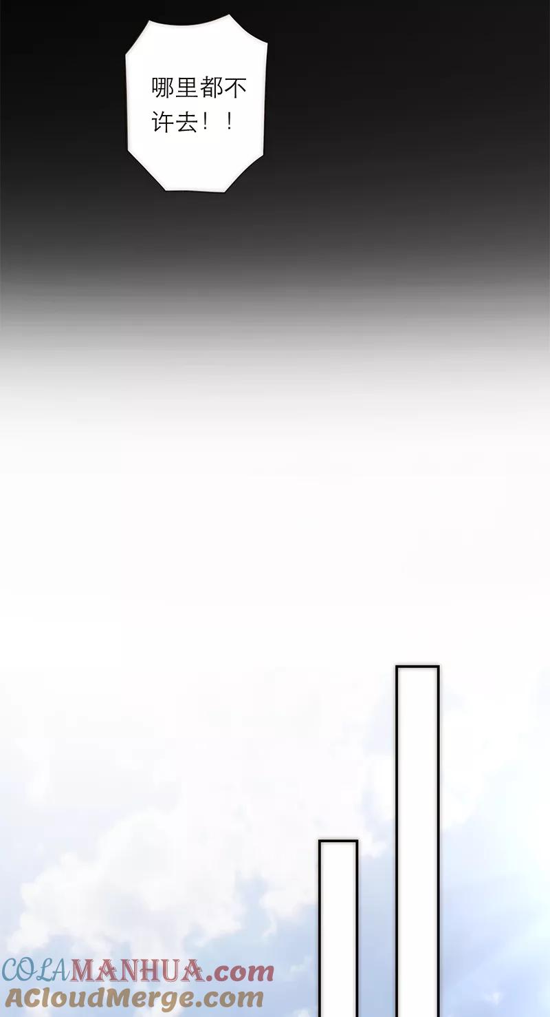 《特殊恋人攻略 LoveLock》第178话 第22页