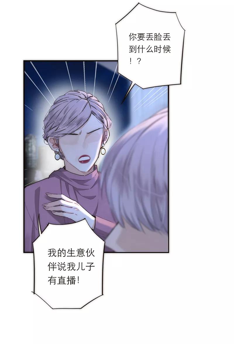 《特殊恋人攻略 LoveLock》第178话 第17页