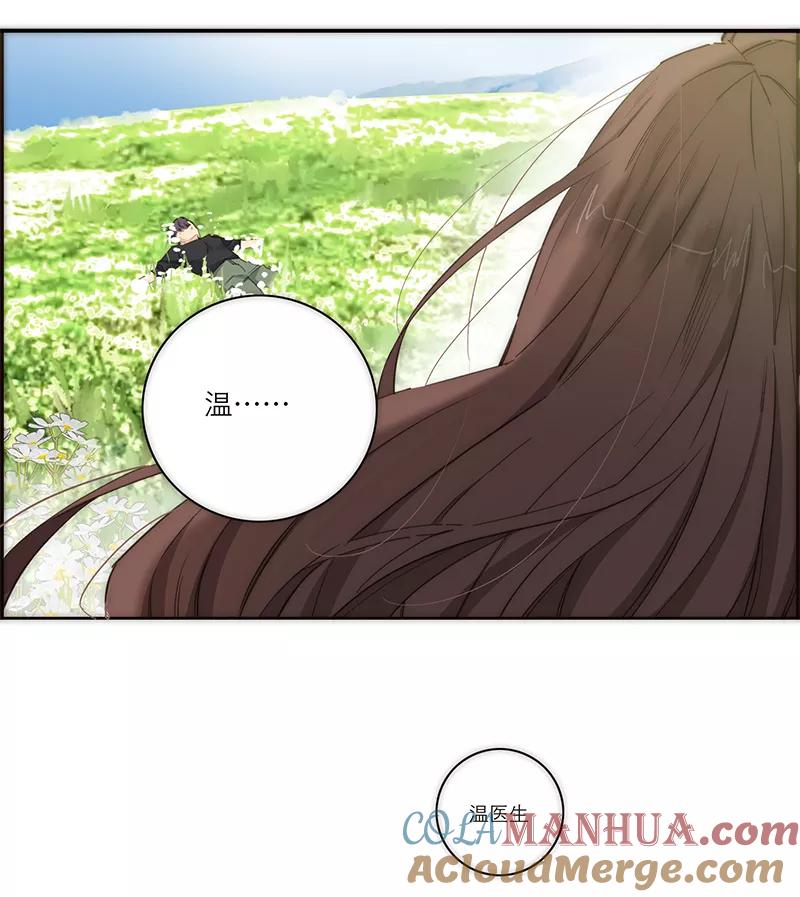 《特殊恋人攻略 LoveLock》第178话 第43页