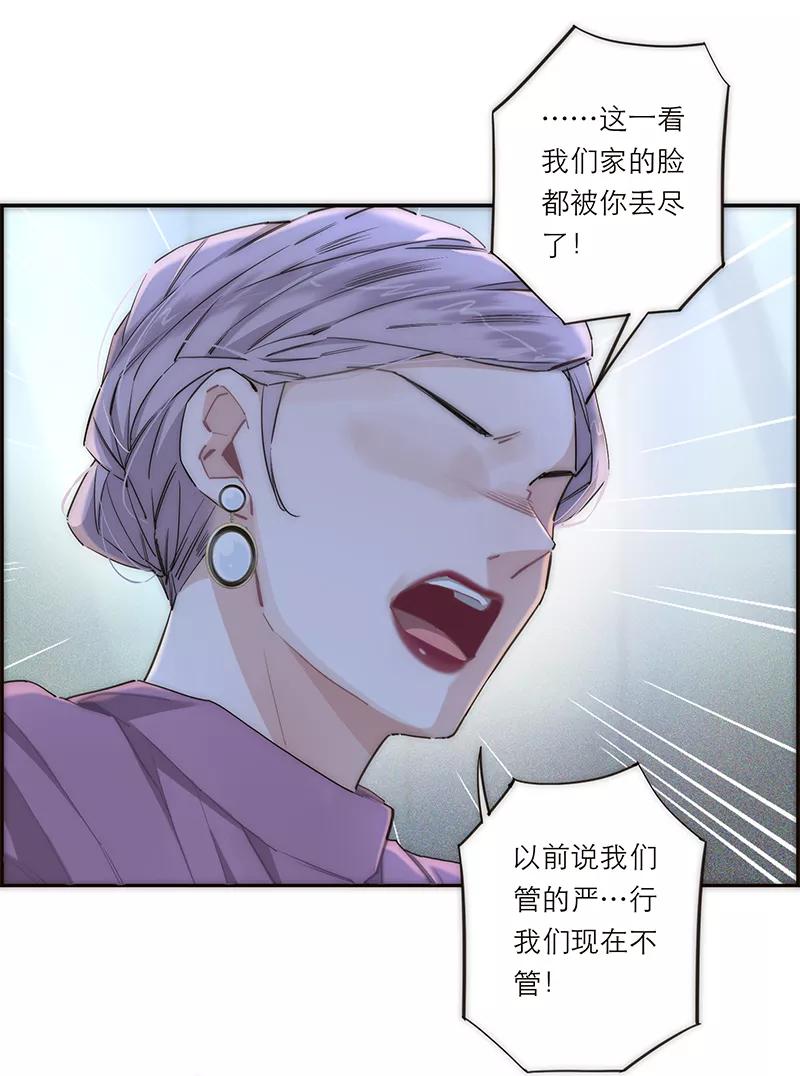 《特殊恋人攻略 LoveLock》第178话 第18页