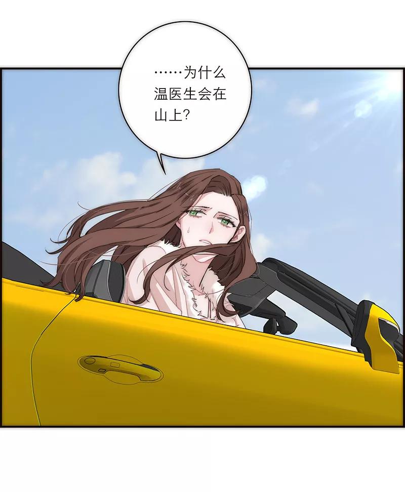 《特殊恋人攻略 LoveLock》第178话 第32页