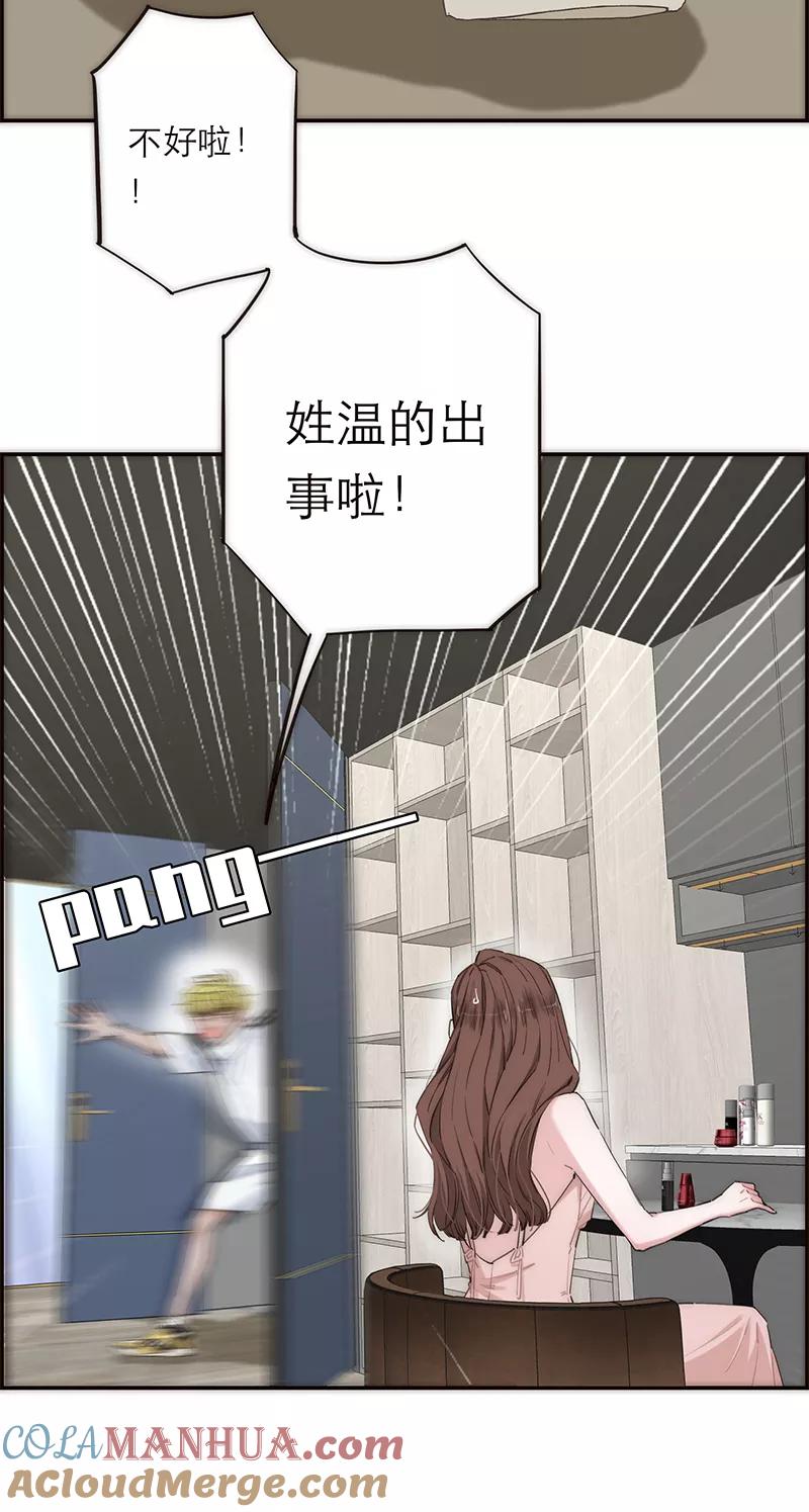 《特殊恋人攻略 LoveLock》第178话 第25页