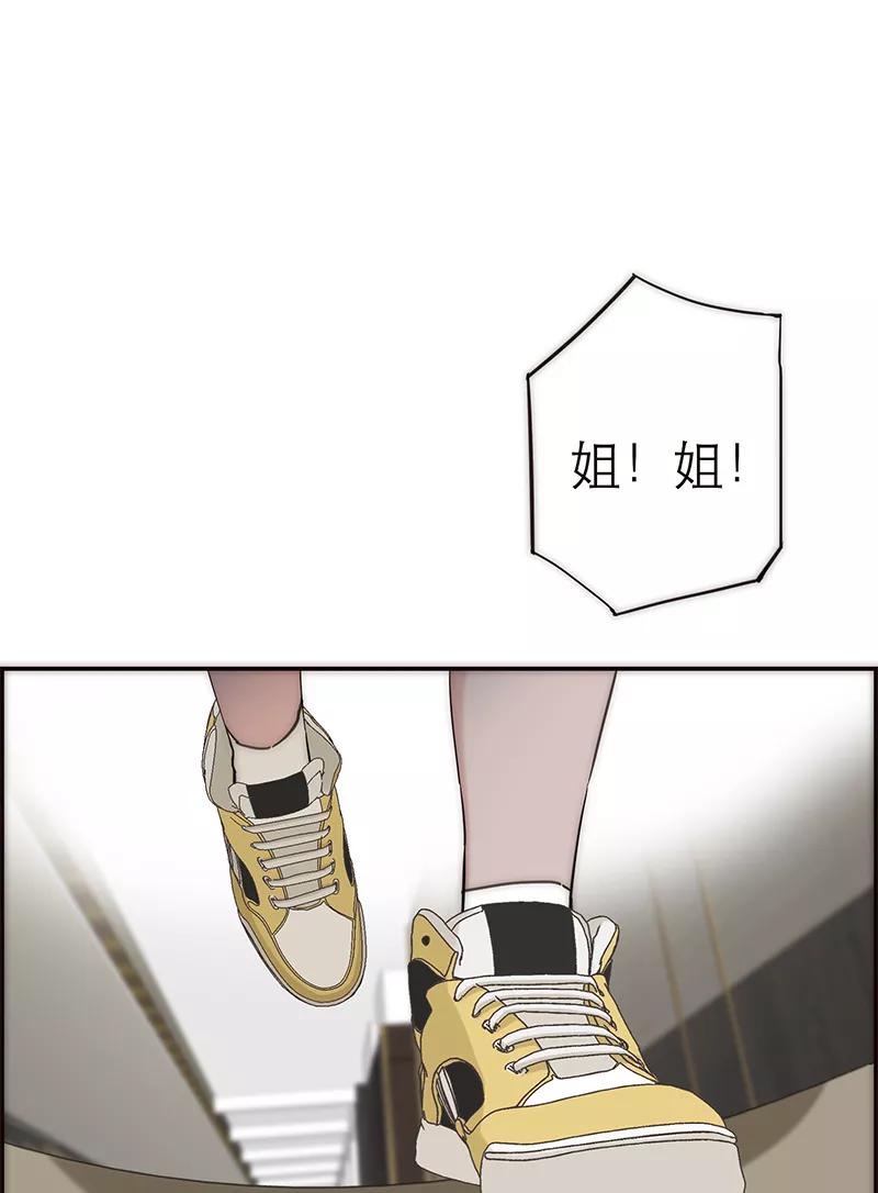 《特殊恋人攻略 LoveLock》第178话 第24页