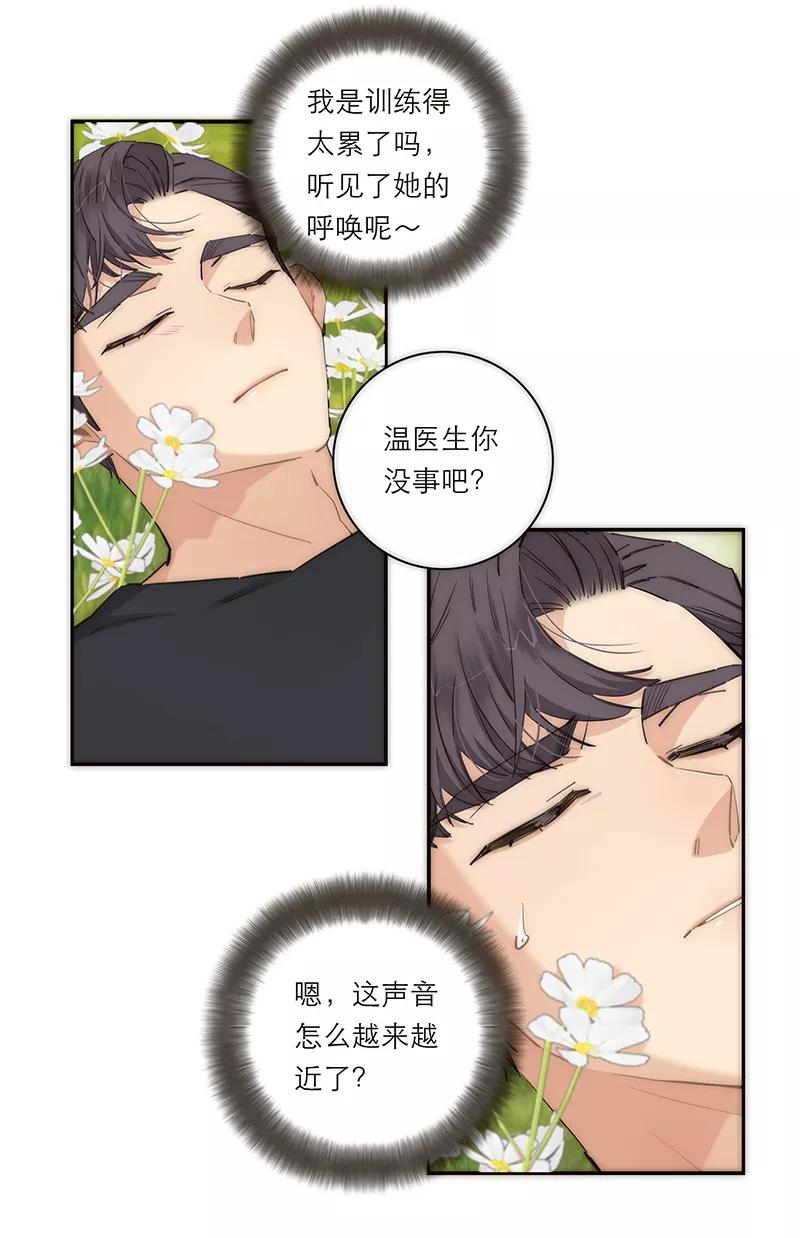 《特殊恋人攻略 LoveLock》第178话 第44页