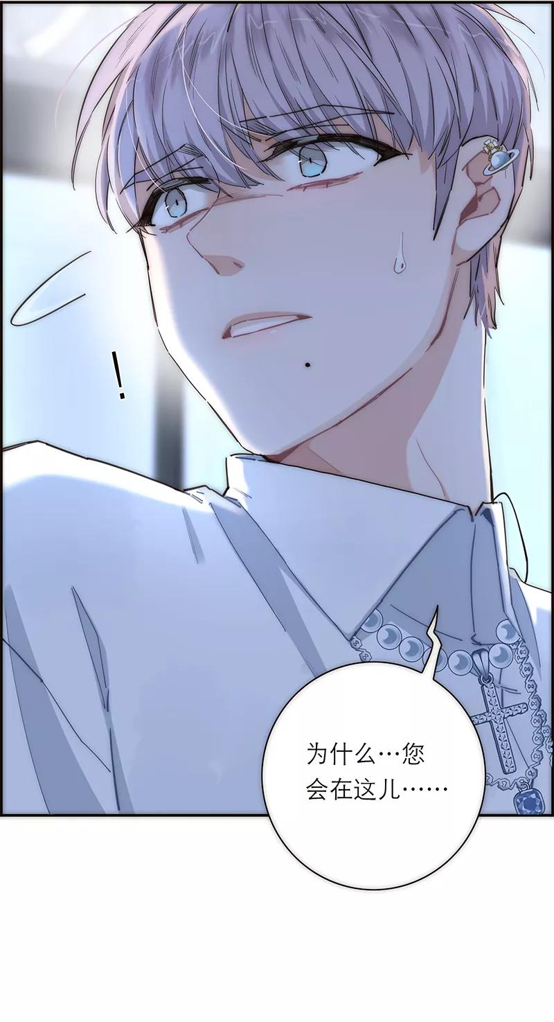 《特殊恋人攻略 LoveLock》第178话 第12页