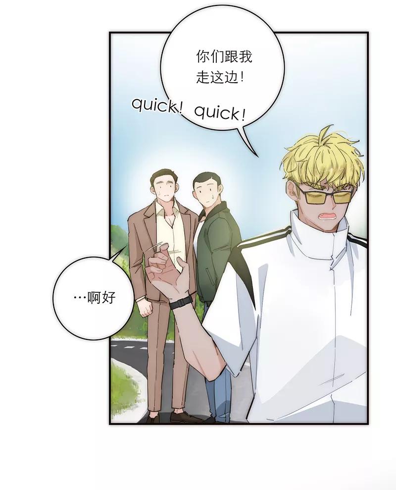 《特殊恋人攻略 LoveLock》第178话 第39页