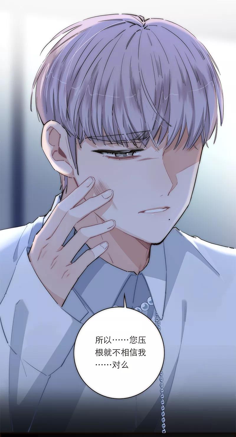 《特殊恋人攻略 LoveLock》第178话 第20页