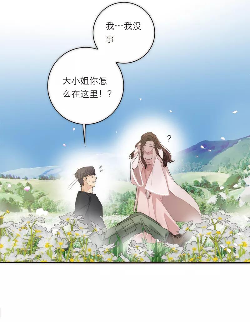 《特殊恋人攻略 LoveLock》第178话 第47页