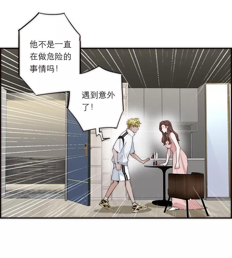 《特殊恋人攻略 LoveLock》第178话 第27页