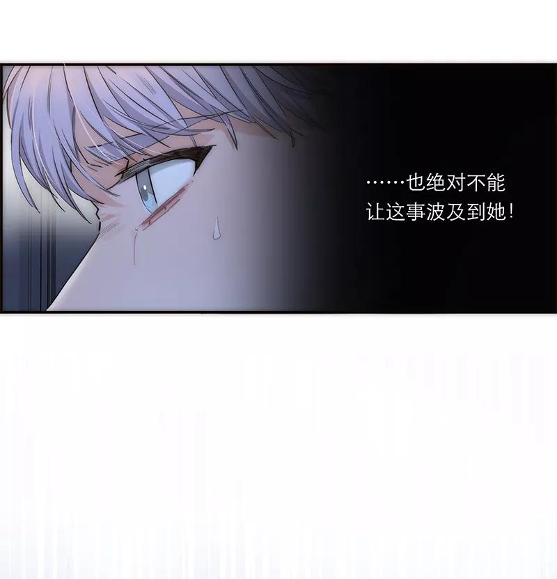 《特殊恋人攻略 LoveLock》第178话 第9页