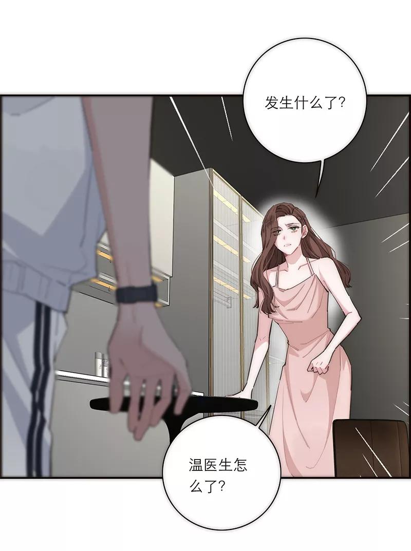 《特殊恋人攻略 LoveLock》第178话 第26页