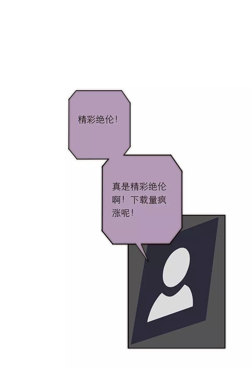 《特殊恋人攻略 LoveLock》第178话 第2页