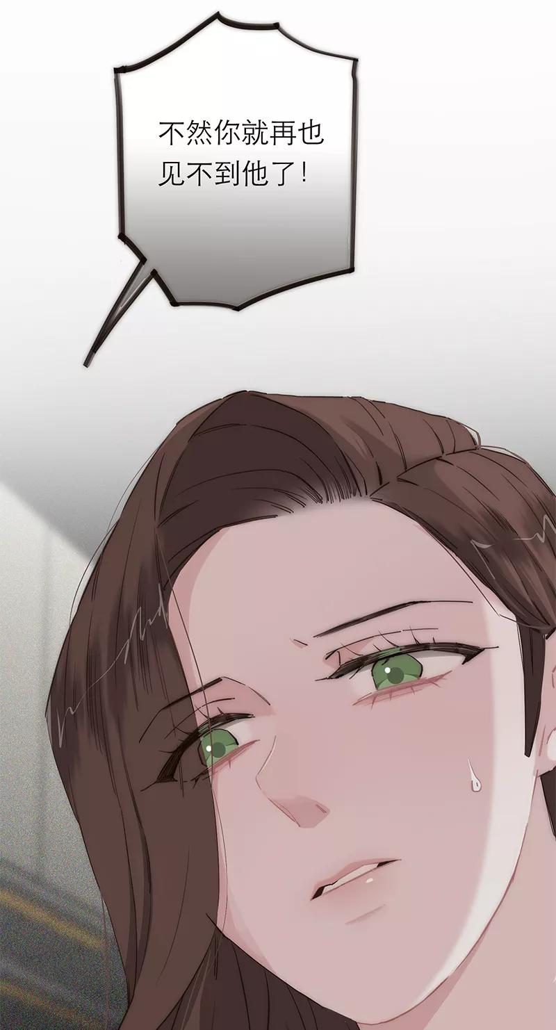 《特殊恋人攻略 LoveLock》第178话 第29页