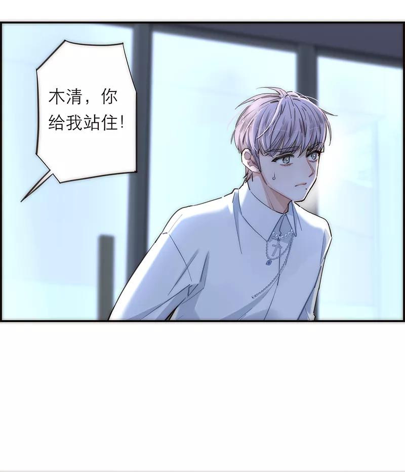 《特殊恋人攻略 LoveLock》第178话 第11页