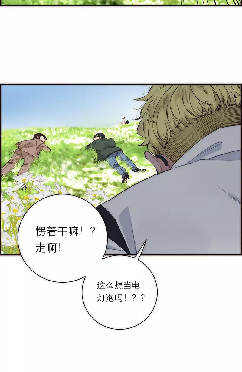 《特殊恋人攻略 LoveLock》第179话 第6页