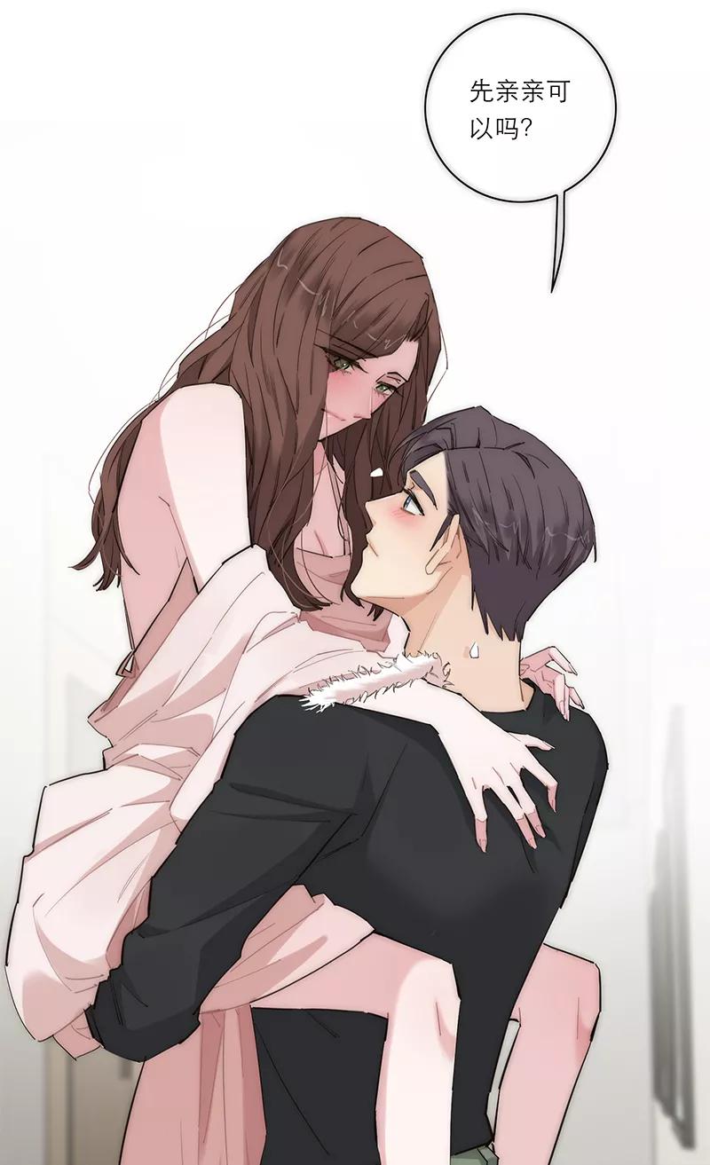 《特殊恋人攻略 LoveLock》第179话 第40页
