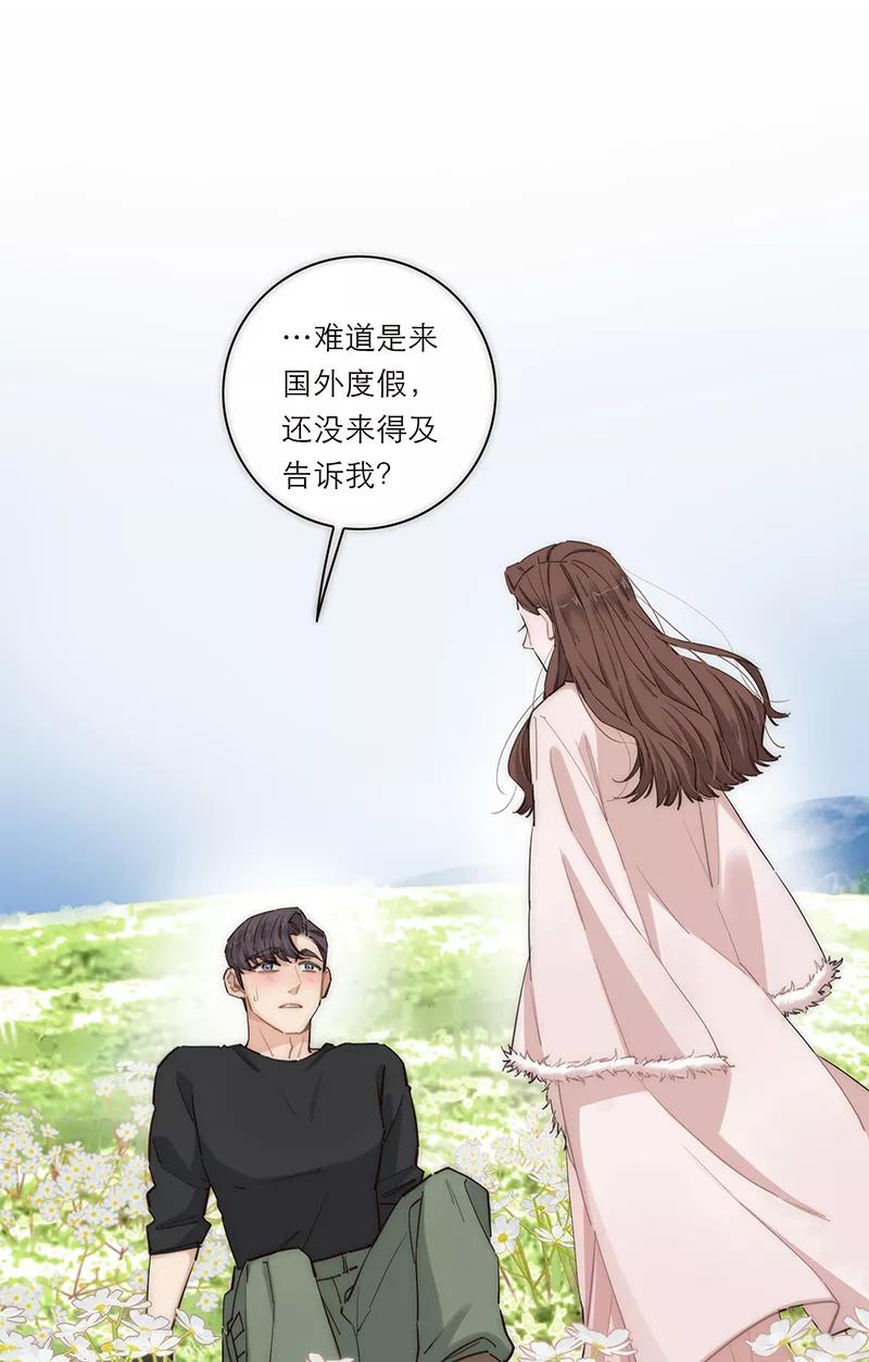 《特殊恋人攻略 LoveLock》第179话 第8页
