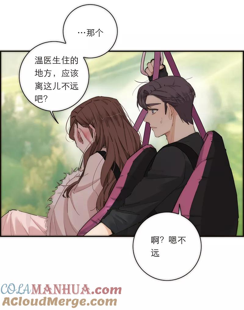 《特殊恋人攻略 LoveLock》第179话 第31页