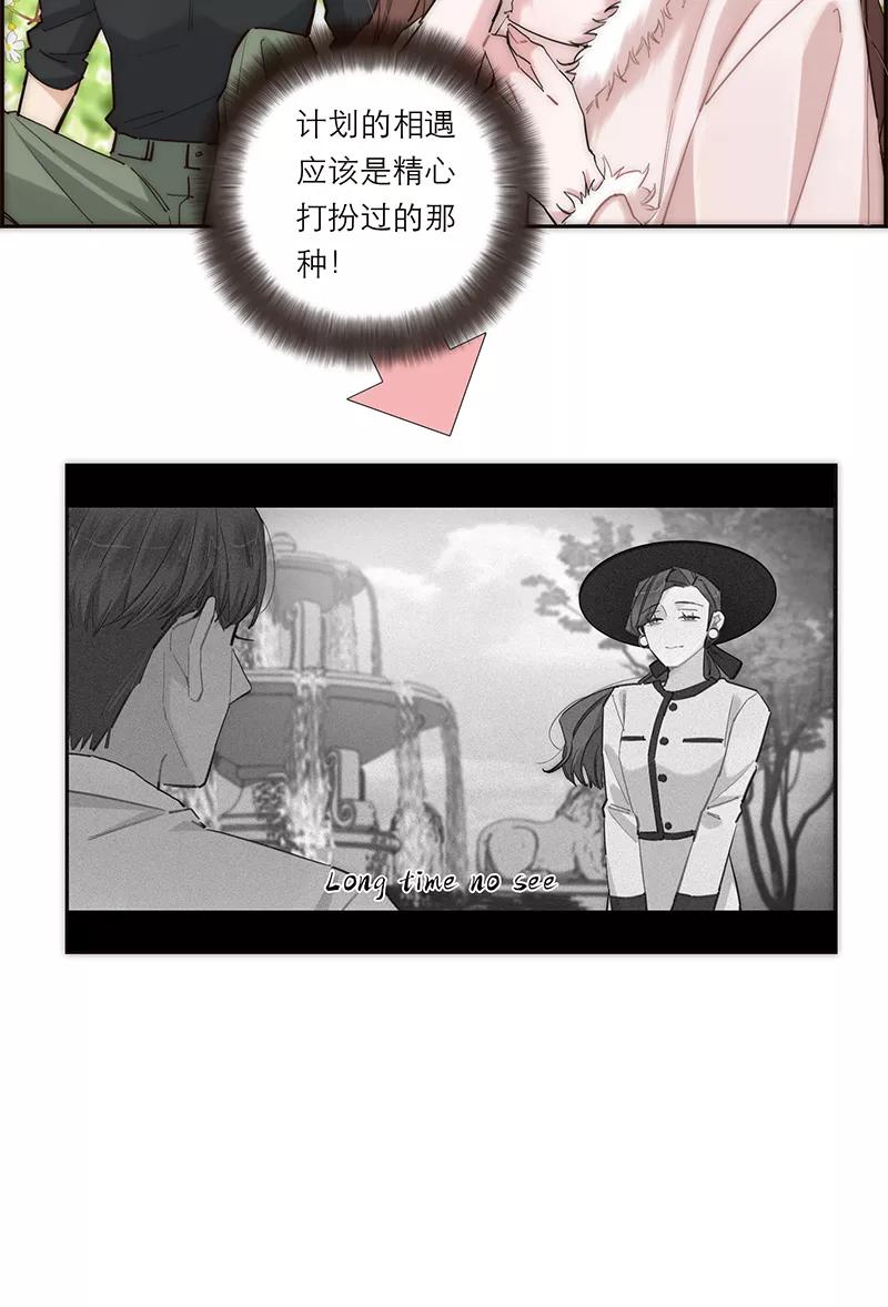 《特殊恋人攻略 LoveLock》第179话 第12页