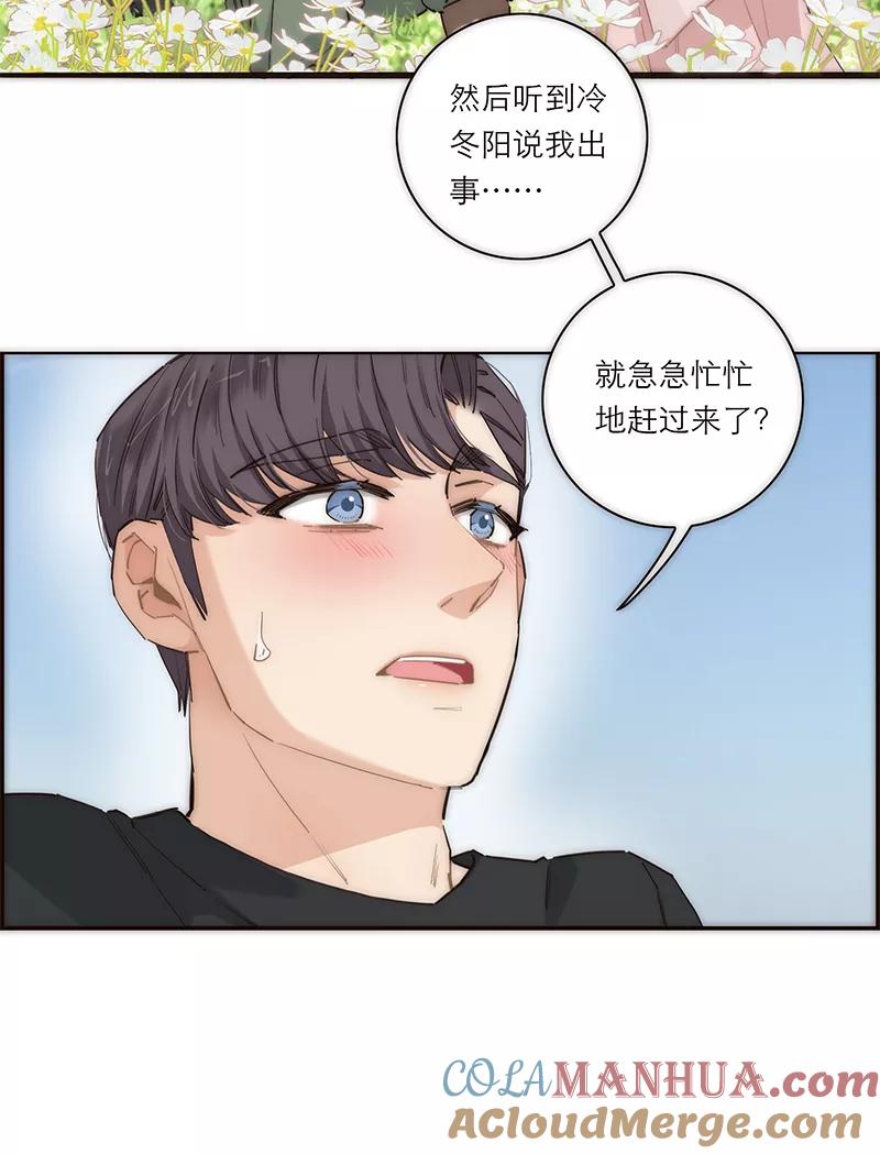 《特殊恋人攻略 LoveLock》第179话 第9页