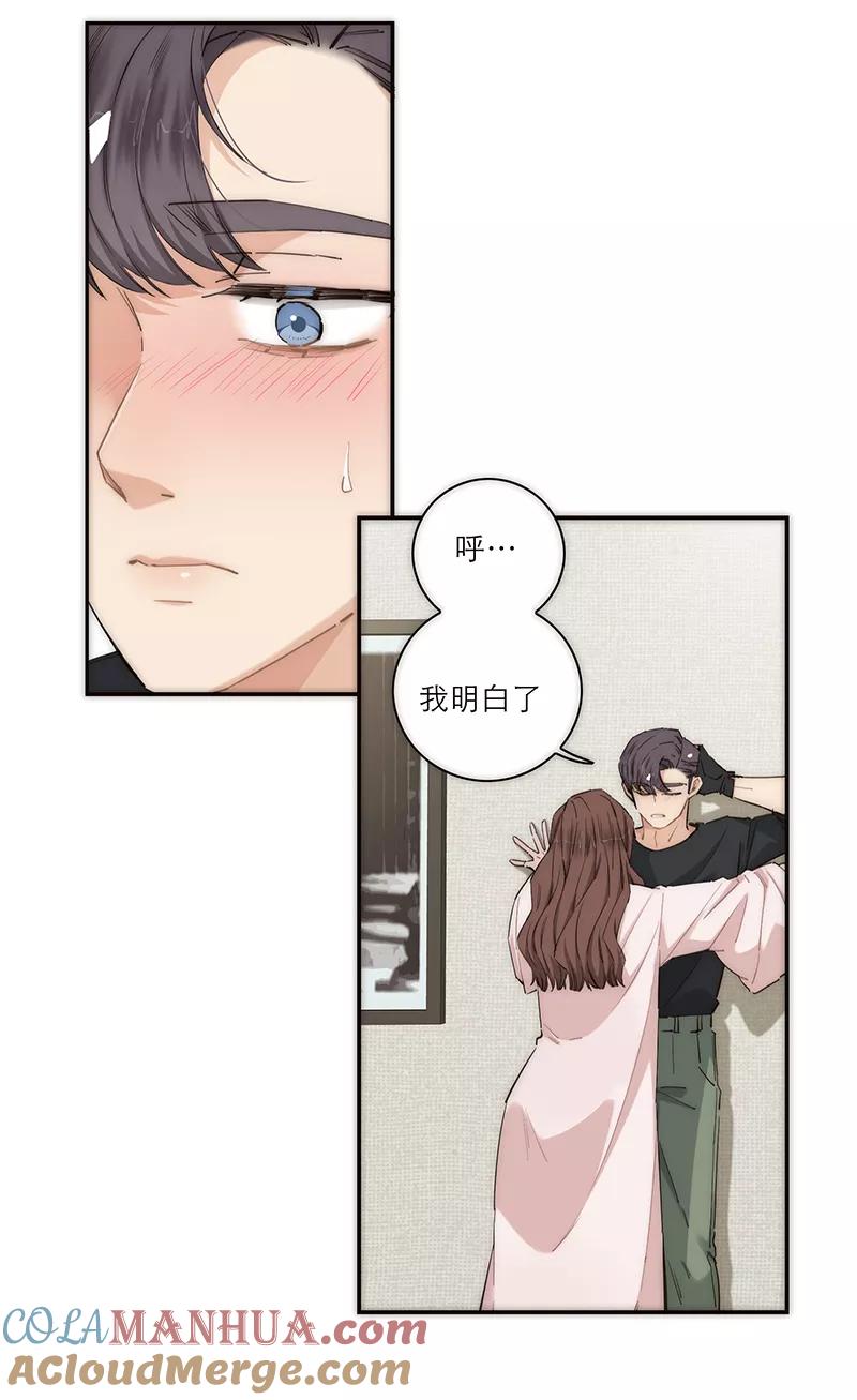《特殊恋人攻略 LoveLock》第179话 第39页