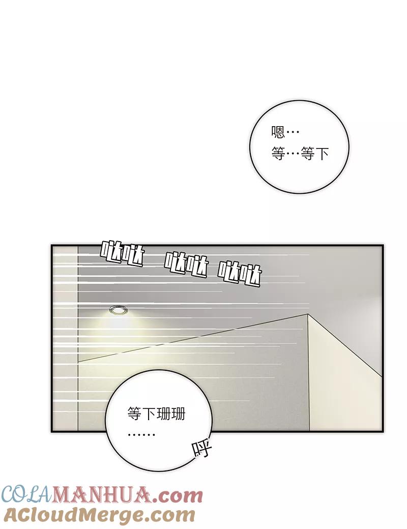 《特殊恋人攻略 LoveLock》第179话 第35页