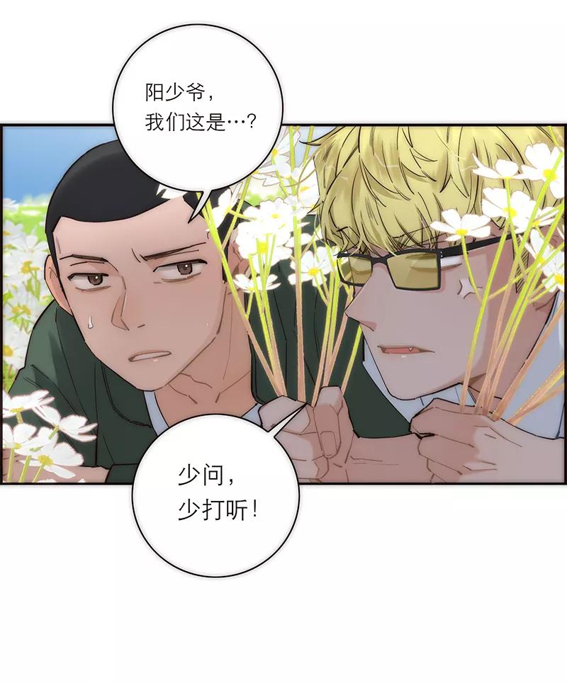 《特殊恋人攻略 LoveLock》第179话 第4页