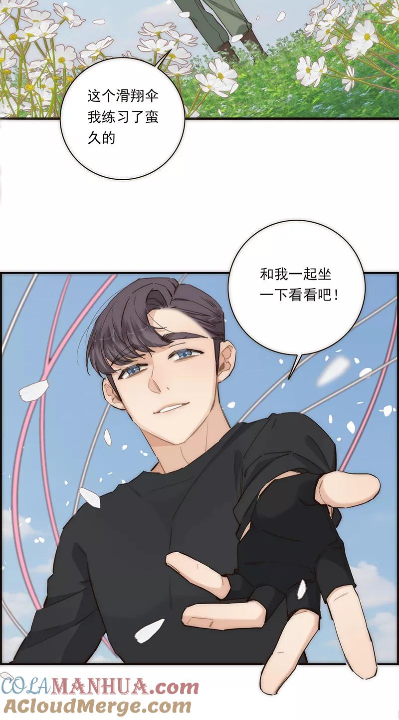 《特殊恋人攻略 LoveLock》第179话 第17页