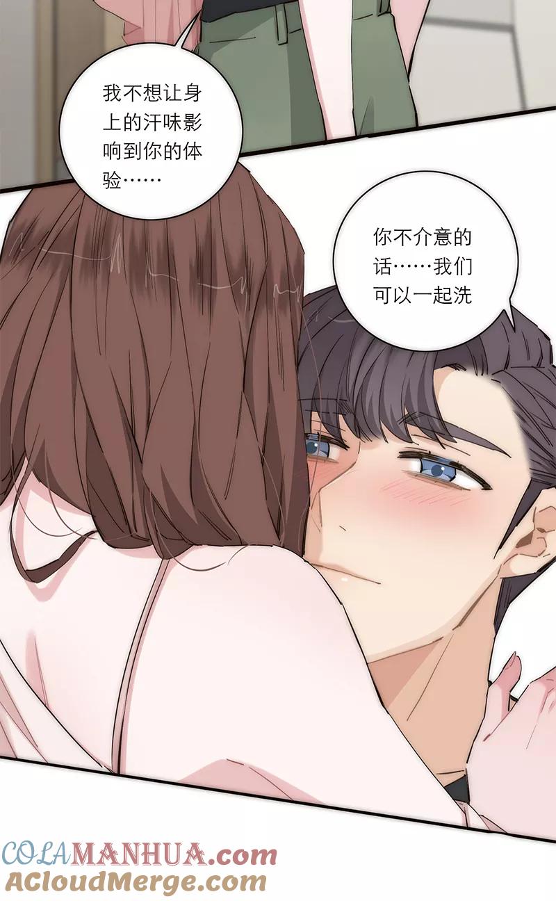 《特殊恋人攻略 LoveLock》第179话 第41页
