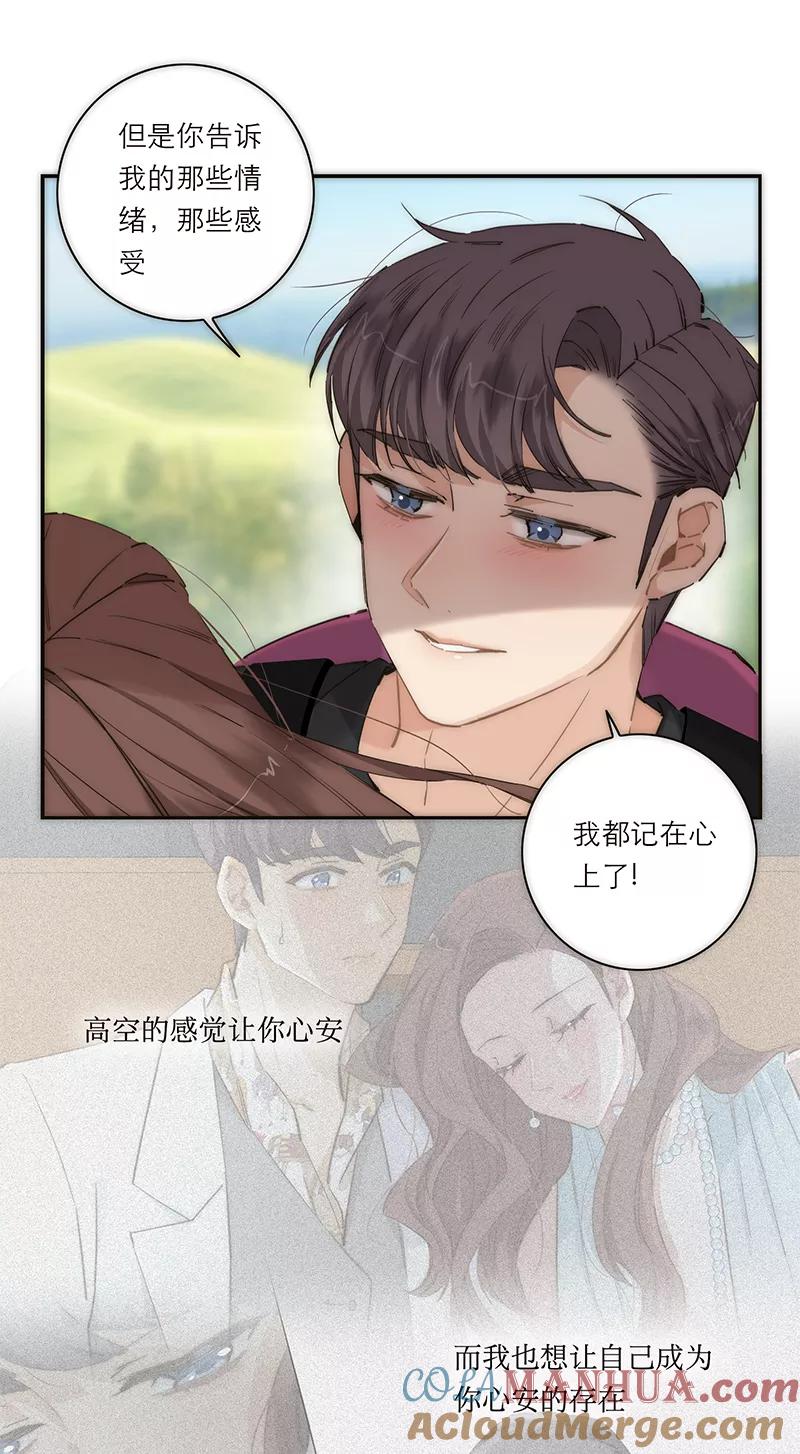 《特殊恋人攻略 LoveLock》第179话 第23页
