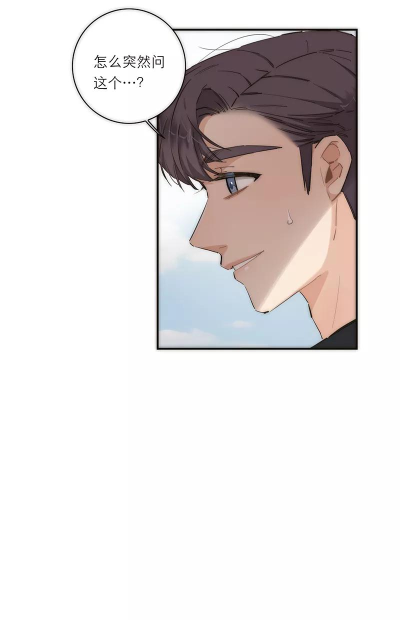 《特殊恋人攻略 LoveLock》第179话 第32页