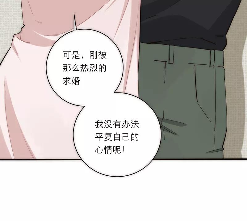 《特殊恋人攻略 LoveLock》第179话 第38页