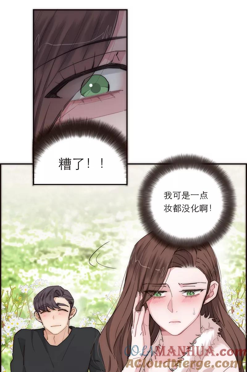 《特殊恋人攻略 LoveLock》第179话 第11页