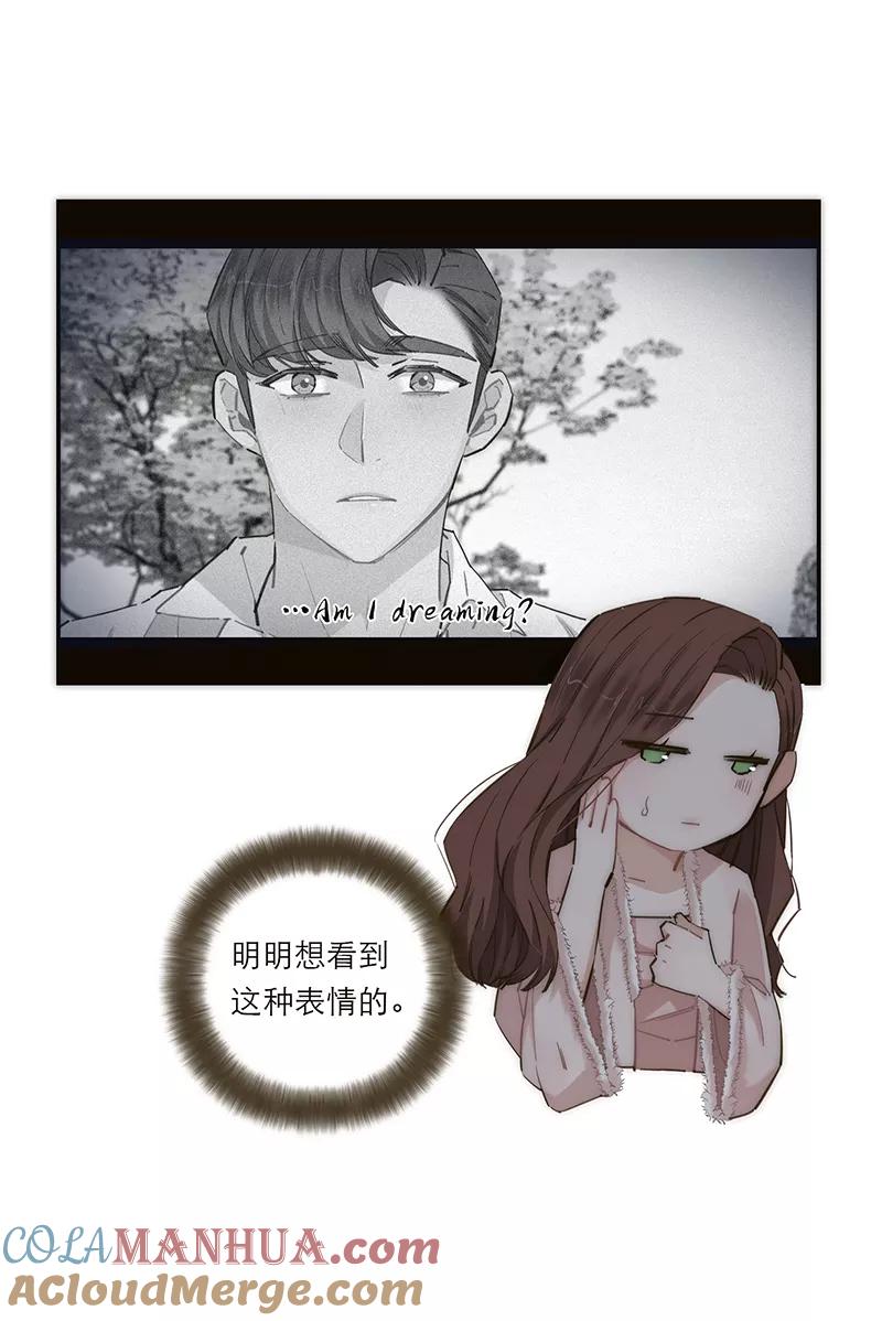 《特殊恋人攻略 LoveLock》第179话 第13页