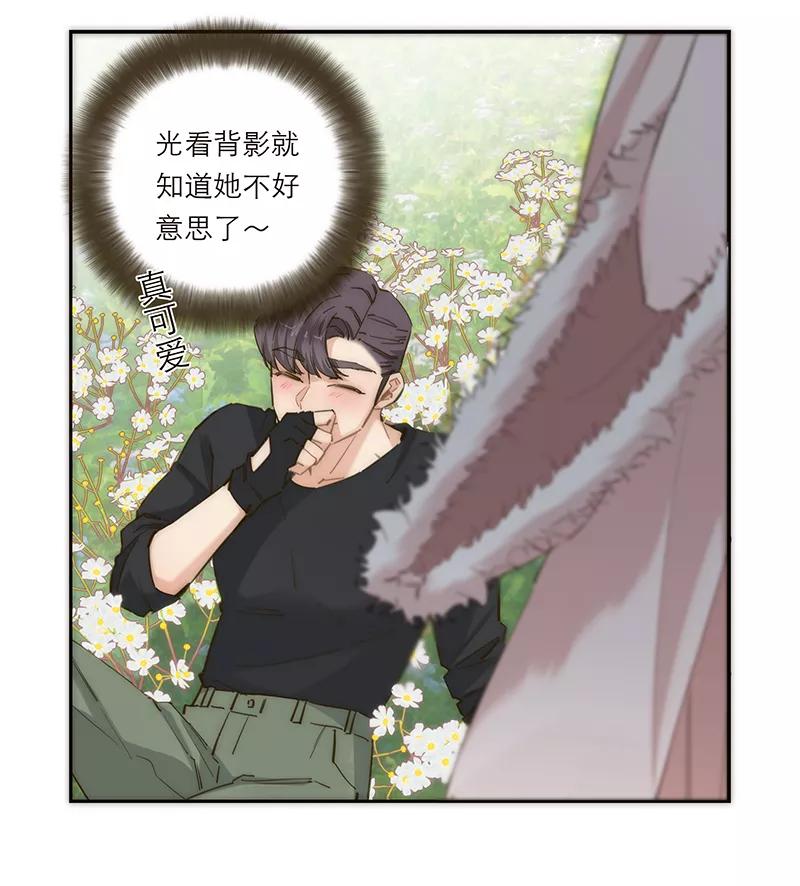 《特殊恋人攻略 LoveLock》第179话 第14页