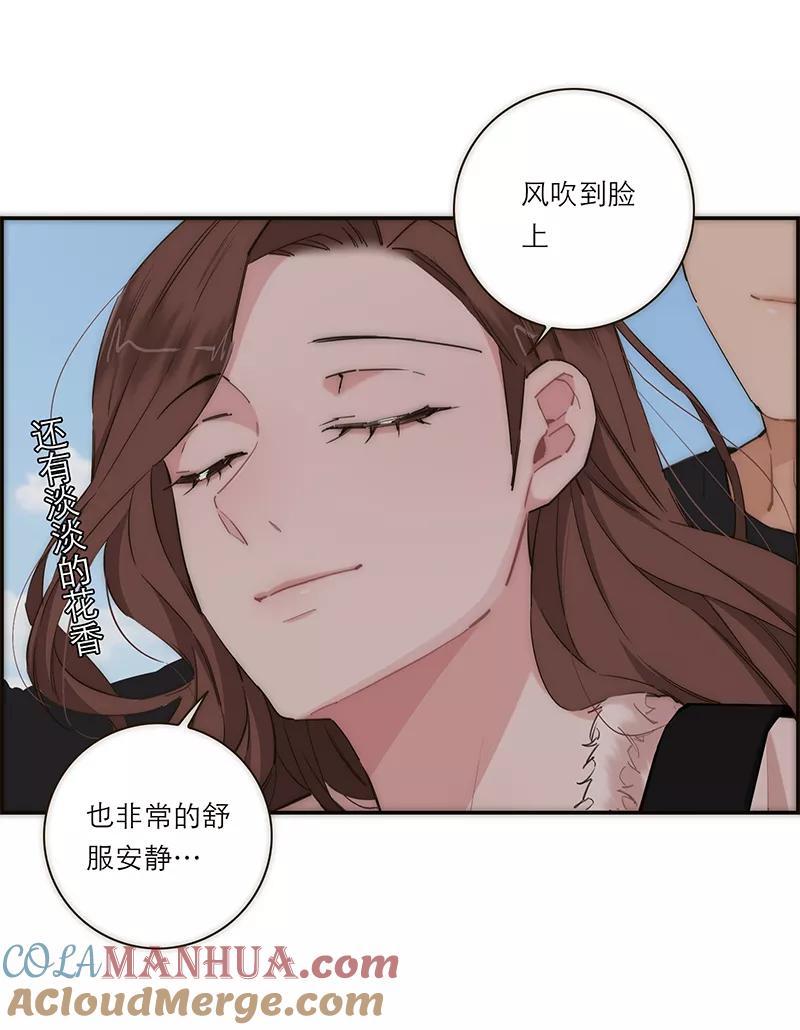《特殊恋人攻略 LoveLock》第179话 第21页