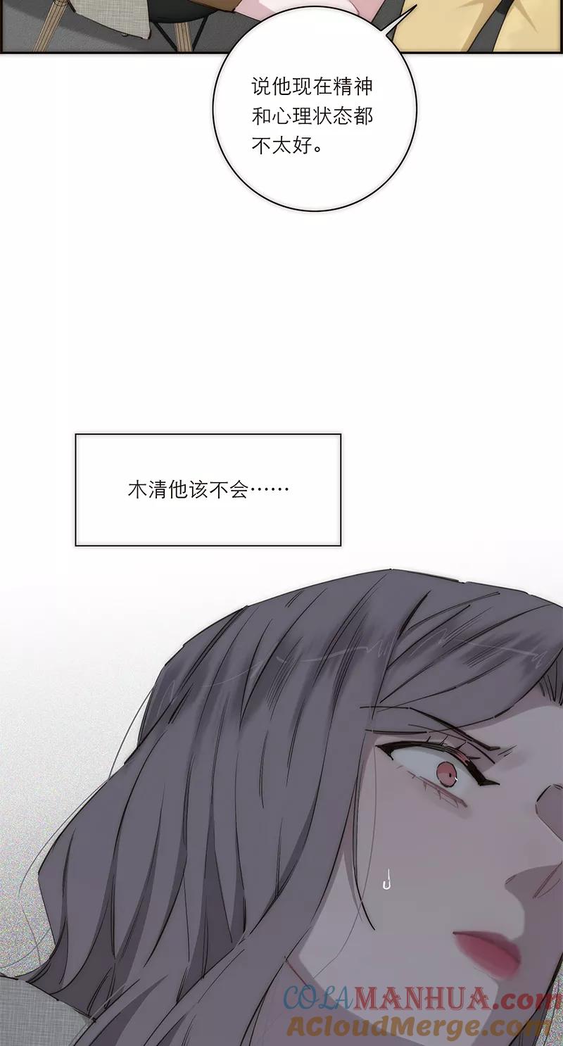 《特殊恋人攻略 LoveLock》第180话 第46页