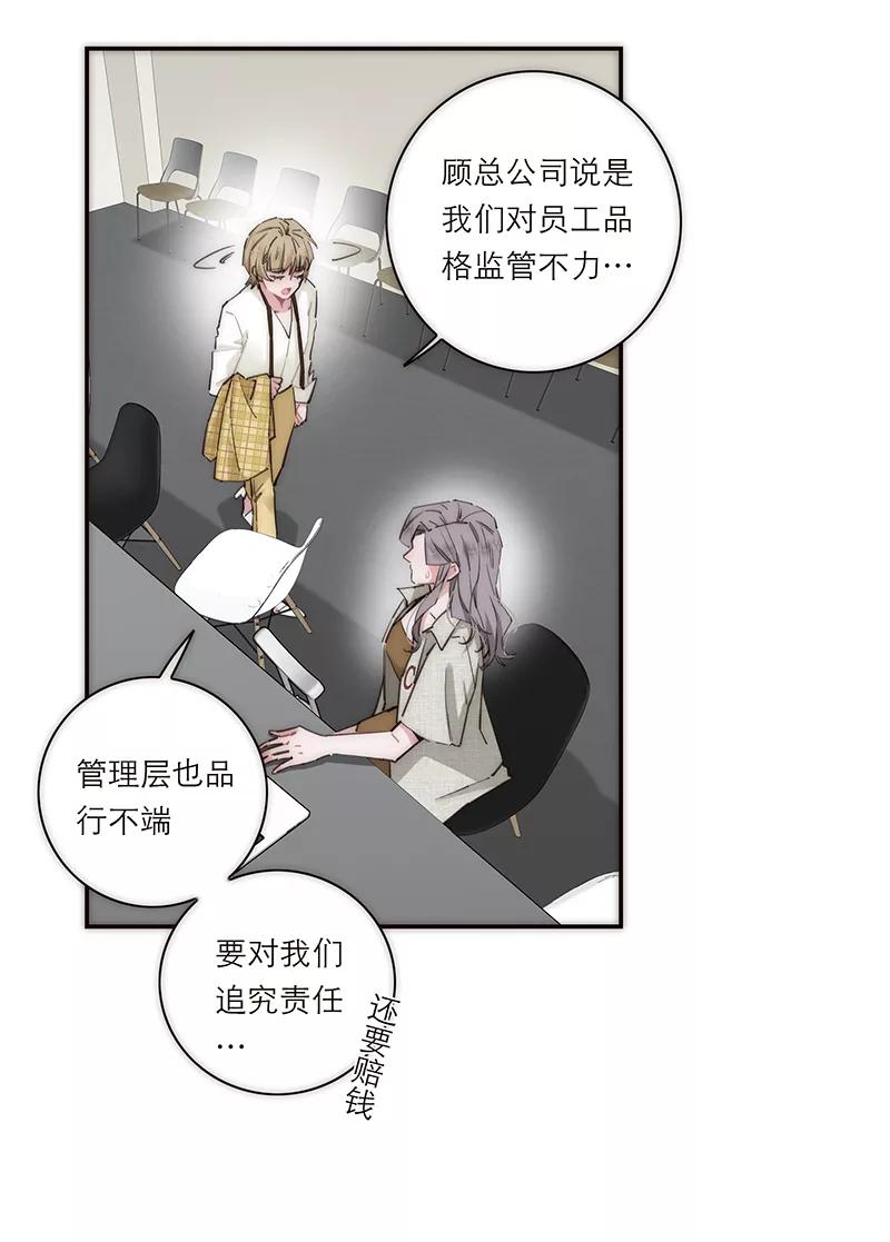 《特殊恋人攻略 LoveLock》第180话 第39页