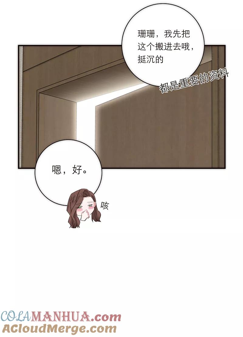 《特殊恋人攻略 LoveLock》第180话 第10页