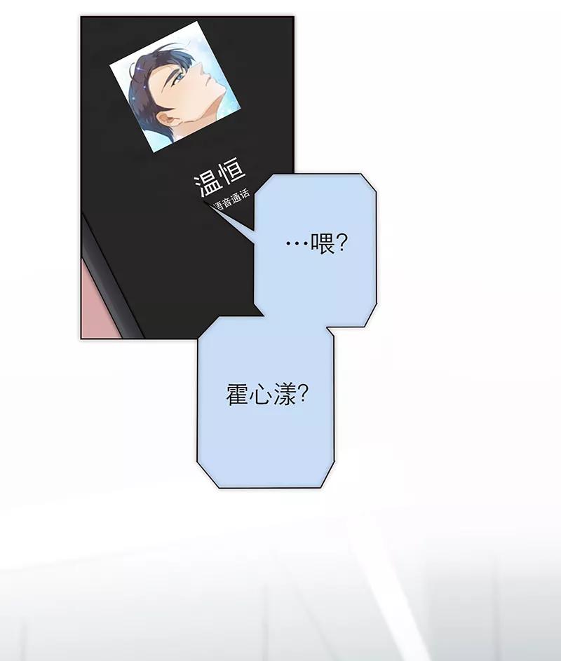 《特殊恋人攻略 LoveLock》第180话 第30页