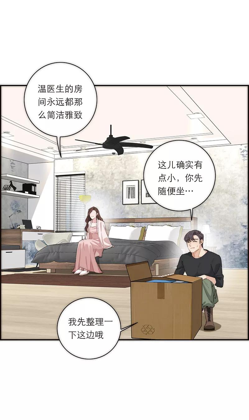 《特殊恋人攻略 LoveLock》第180话 第11页