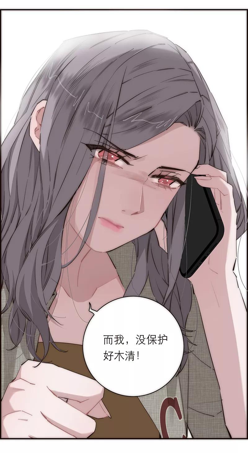 《特殊恋人攻略 LoveLock》第180话 第35页