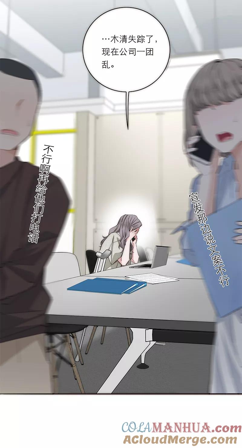 《特殊恋人攻略 LoveLock》第180话 第31页