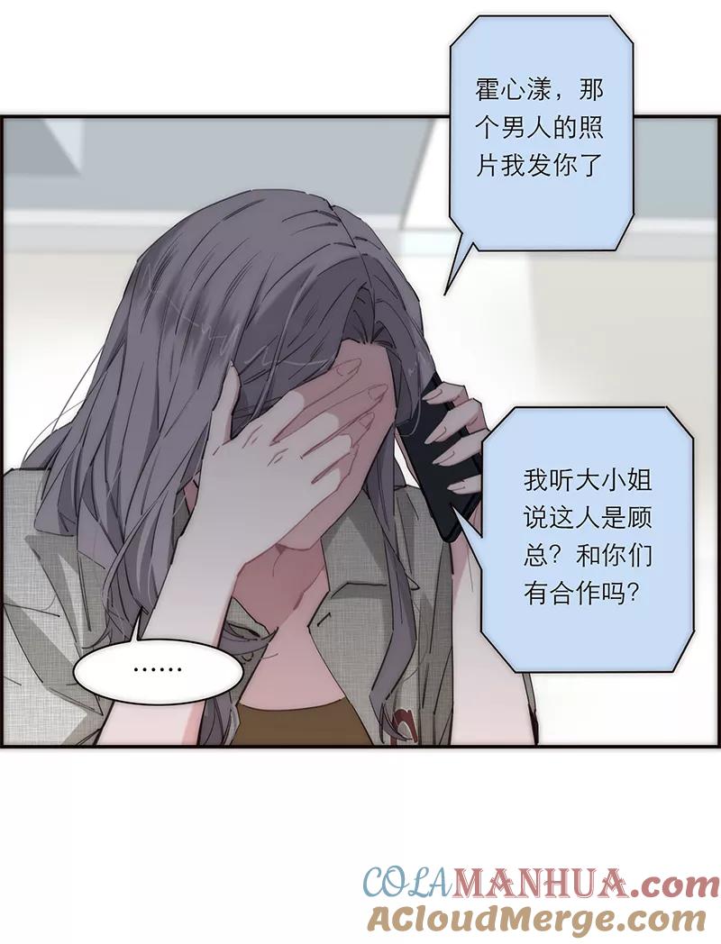 《特殊恋人攻略 LoveLock》第180话 第28页