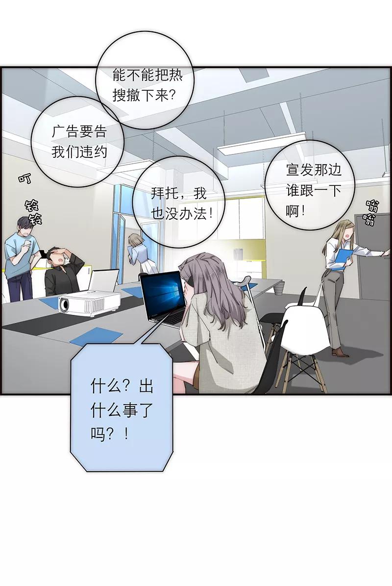 《特殊恋人攻略 LoveLock》第180话 第32页