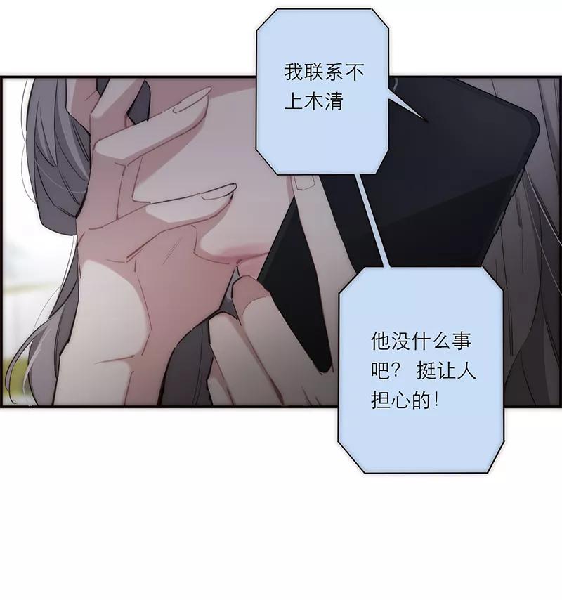 《特殊恋人攻略 LoveLock》第180话 第29页
