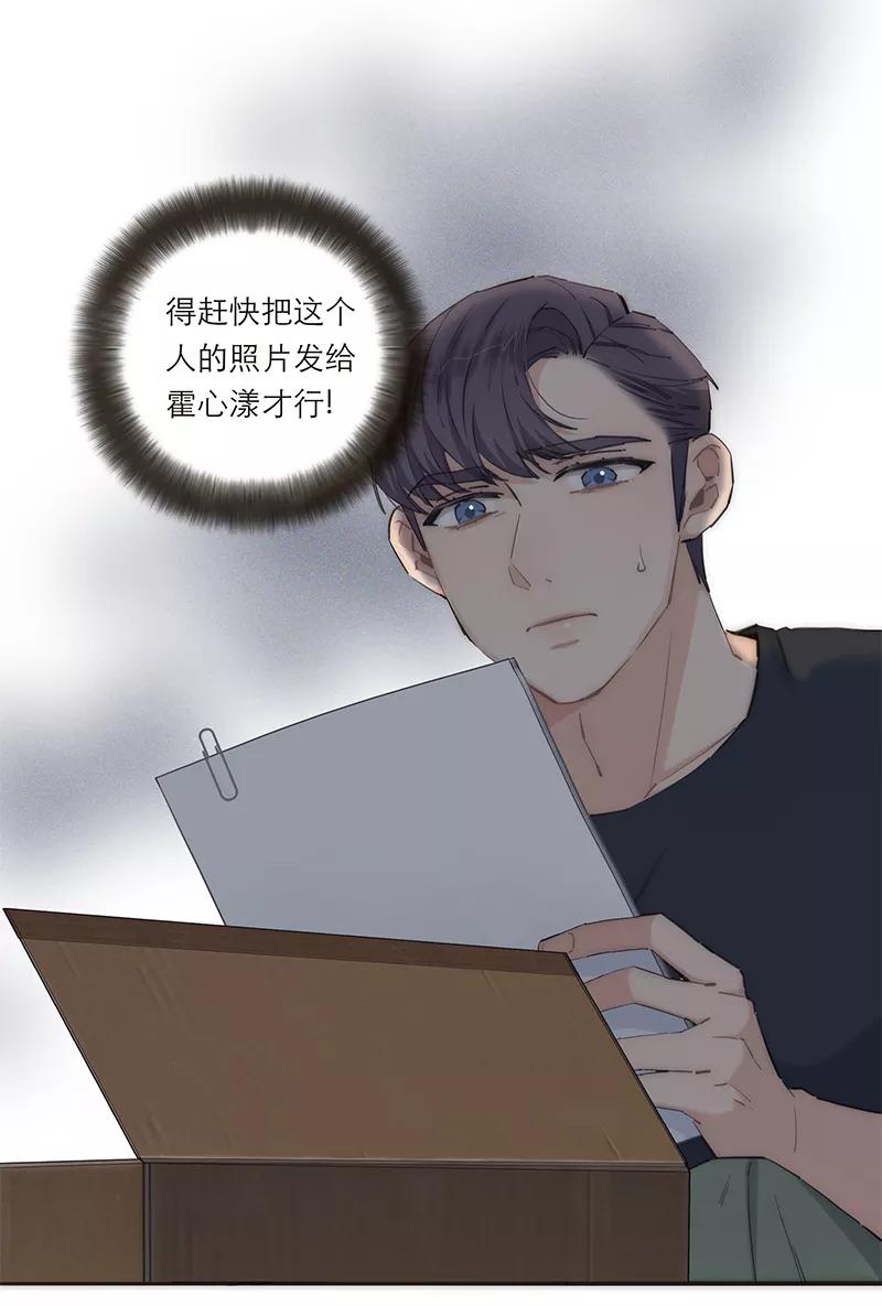 《特殊恋人攻略 LoveLock》第180话 第17页